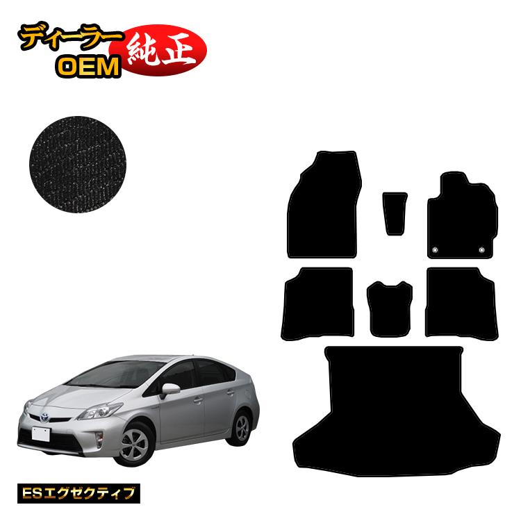 乐天商城 - トヨタ プリウス 30系 フロアマット＋ラゲッジマット（トランクマット） 【ESエグゼクティブ】 PRIUS 純正仕様 内装 パーツ カスタム アクセサリー
