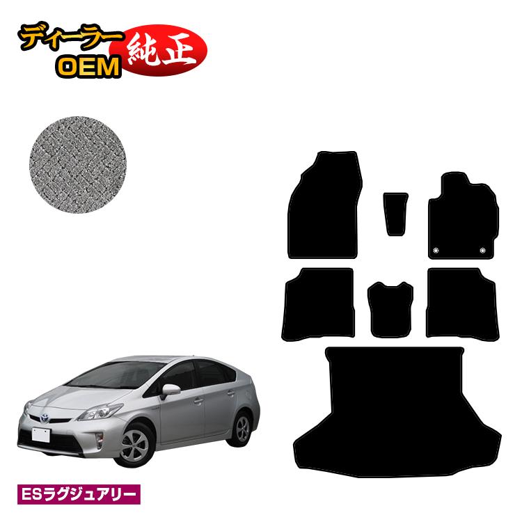 乐天商城 - トヨタ プリウス 30系 フロアマット＋ラゲッジマット（トランクマット） 【ESラグジュアリー】 PRIUS 純正仕様 内装 パーツ カスタム アクセサリー