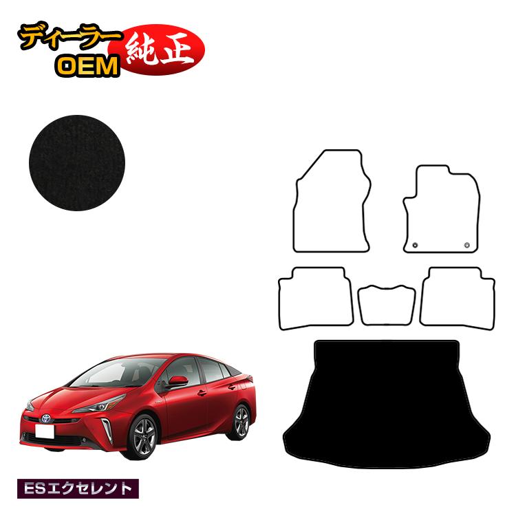 トヨタ プリウス 50系 ラゲッジマット（トランクマット） 前期・後期 【ESエクセレント】 PRIUS 純正仕様 内装 パーツ カスタム アクセサリー