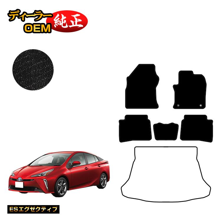 トヨタ プリウス 50系 フロアマット 前期・後期 【ESエグゼクティブ】 PRIUS 純正仕様 内装 パーツ カスタム アクセサリー