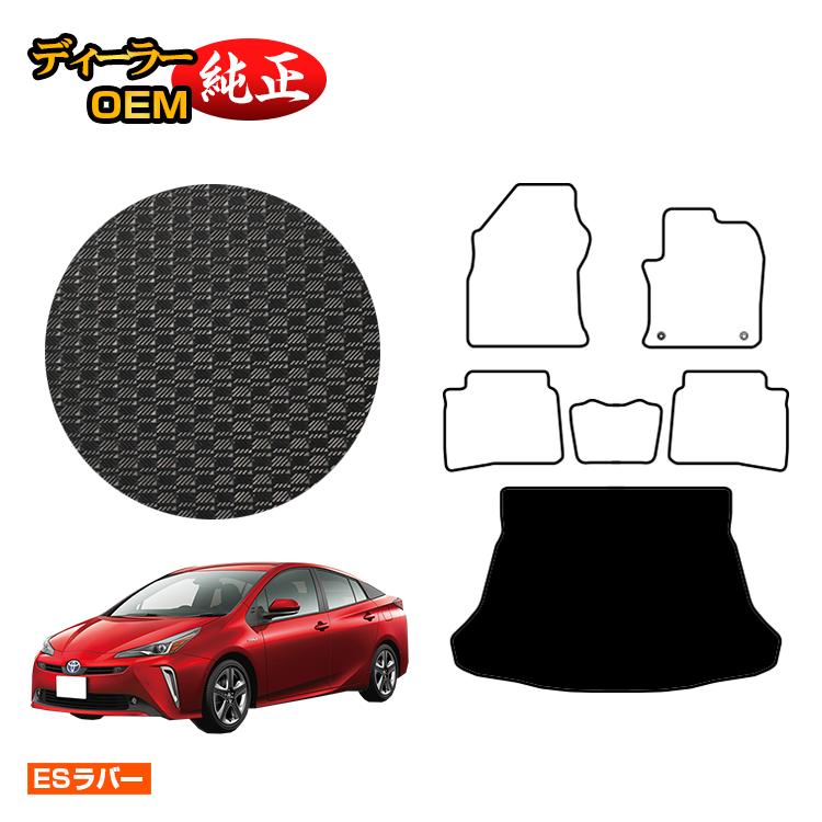 トヨタ プリウス 50系 防水ラバーマット ラゲッジマット（トランクマット） 前期・後期 【ESラバー】 PRIUS 純正仕様 内装 パーツ カスタム アクセサリー