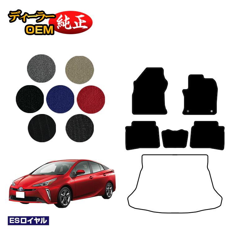 Rakuten - トヨタ プリウス 50系 フロアマット 前期・後期 【ESロイヤル】 PRIUS 純正仕様 内装 パーツ カスタム アクセサリー