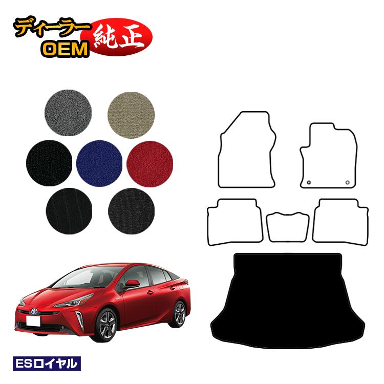 トヨタ プリウス 50系 ラゲッジマット（トランクマット） 前期・後期 【ESロイヤル】 PRIUS 純正仕様 内装 パーツ カスタム アクセサリー