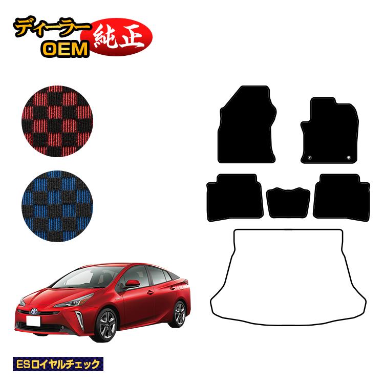 トヨタ プリウス 50系 フロアマット 前期・後期 【ESロイヤルチェック】 PRIUS 純正仕様 内装 パーツ カスタム アクセサリー