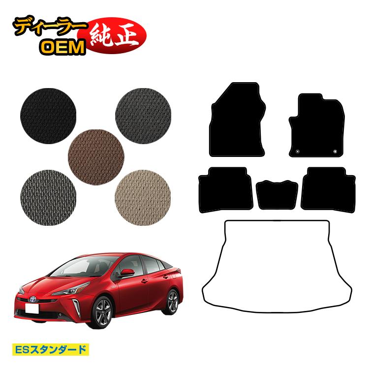 乐天商城 - トヨタ プリウス 50系 フロアマット 前期・後期 【ESスタンダード】 PRIUS 純正仕様 内装 パーツ カスタム アクセサリー