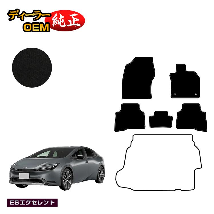 Rakuten - トヨタ プリウス 60系 フロアマット 【ESエクセレント】 PRIUS 純正仕様 内装 パーツ カスタム アクセサリー