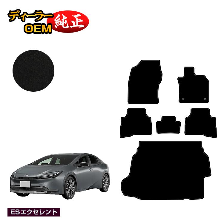 トヨタ プリウス 60系 フロアマット＋ラゲッジマット（トランクマット） 【ESエクセレント】 PRIUS 純正仕様 内装 パーツ カスタム アクセサリー