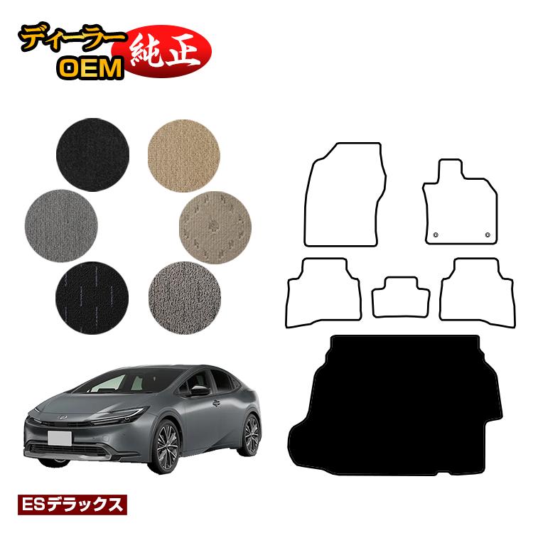 トヨタ プリウス 60系 ラゲッジマット（トランクマット） 【ESデラックス】 PRIUS 純正仕様 内装 パーツ カスタム アクセサリー