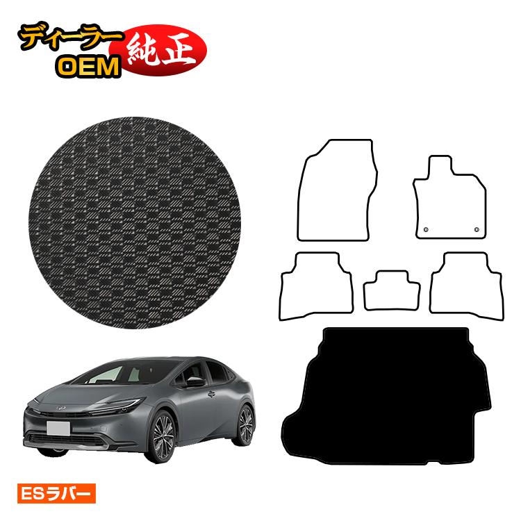 乐天商城 - トヨタ プリウス 60系 防水ラバーマット ラゲッジマット（トランクマット） 【ESラバー】 PRIUS 純正仕様 内装 パーツ カスタム アクセサリー