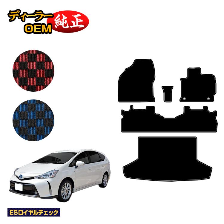 乐天商城 - トヨタ プリウスα 40系 5人乗り フロアマット＋ラゲッジマット（トランクマット） 【ESロイヤルチェック】 PRIUSα プリウスアルファ 純正仕様 内装 パーツ カスタム アクセサリー