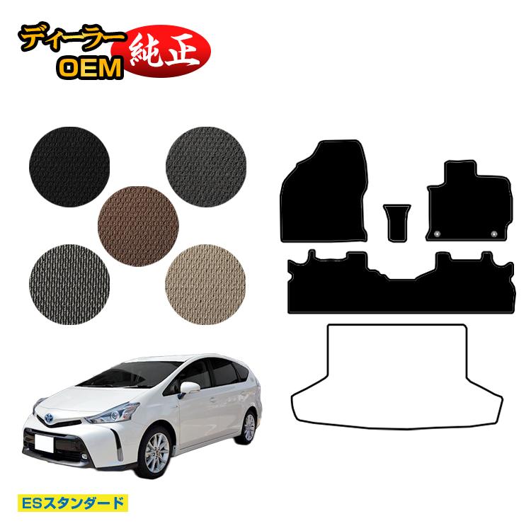 乐天商城 - トヨタ プリウスα 40系 5人乗り フロアマット 【ESスタンダード】 PRIUSα プリウスアルファ 純正仕様 内装 パーツ カスタム アクセサリー