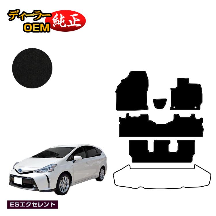 数量は多 トヨタ プリウスa 40系 7人乗り フロアマット Esエクセレント Priusa プリウスアルファ 純正仕様 内装 パーツ カスタム アクセサリー 訳ありセール格安 Www Blokeliucentras Lt 数量は多 トヨタ プリウスa 40系 7人乗り フロアマット Esエクセレント Priusa プリウスアルファ 純正仕様 内装 パーツ カスタム アクセサリー 訳ありセール格安 Www Blokeliucentras Lt