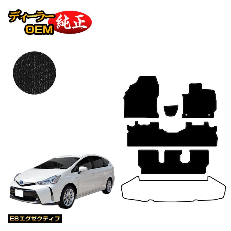 Rakuten - トヨタ プリウスα 40系 7人乗り フロアマット 【ESエグゼクティブ】 PRIUSα プリウスアルファ 純正仕様 内装 パーツ カスタム アクセサリー