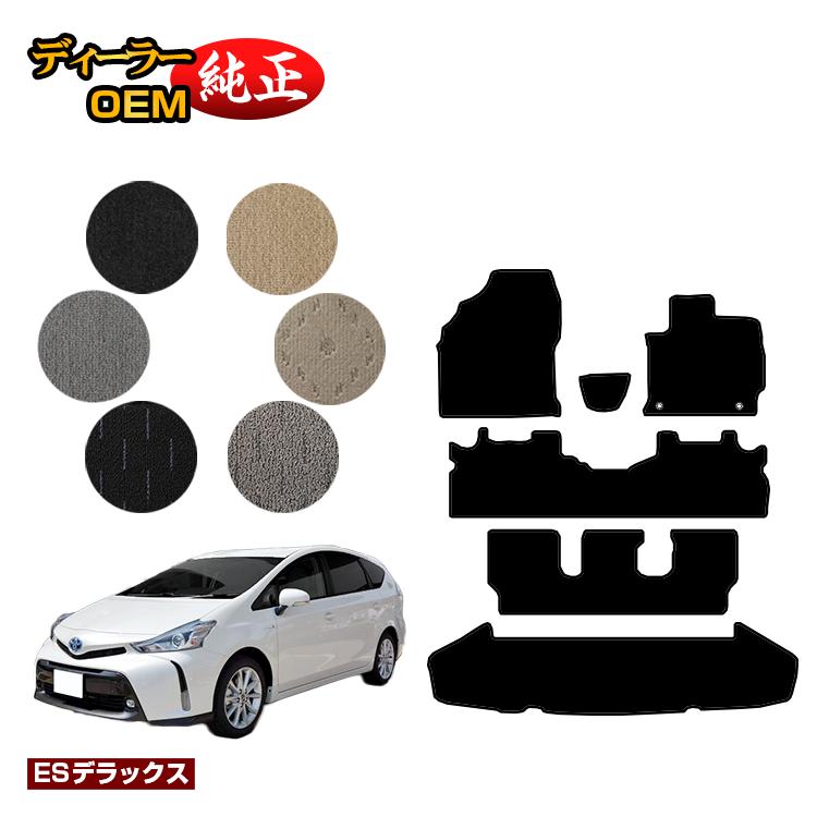 残りわずか トヨタ プリウスa 40系 7人乗り フロアマット ラゲッジマット トランクマット Esデラックス Priusa プリウスアルファ ラゲージマット 純正仕様 内装 パーツ カスタム アクセサリー 最適な材料 Ecogreenpellet Com