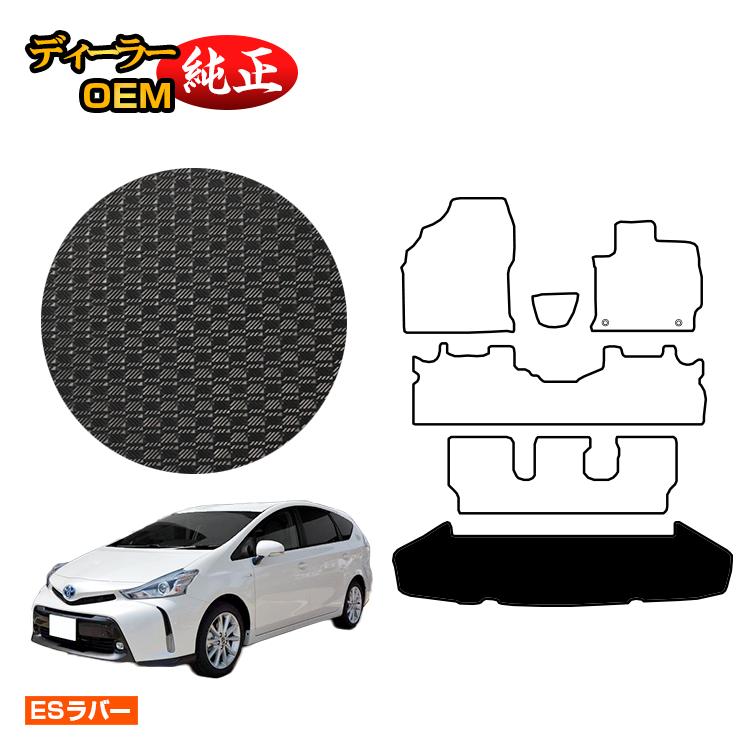乐天商城 - トヨタ プリウスα 40系 7人乗り 防水ラバーマット ラゲッジマット（トランクマット） 【ESラバー】 PRIUSα プリウスアルファ 純正仕様 内装 パーツ カスタム アクセサリー