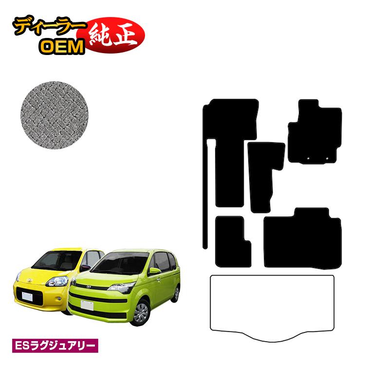 乐天商城 - トヨタ ポルテ・スペイド 140系 フロアマット 【ESラグジュアリー】 純正仕様 内装 パーツ カスタム アクセサリー