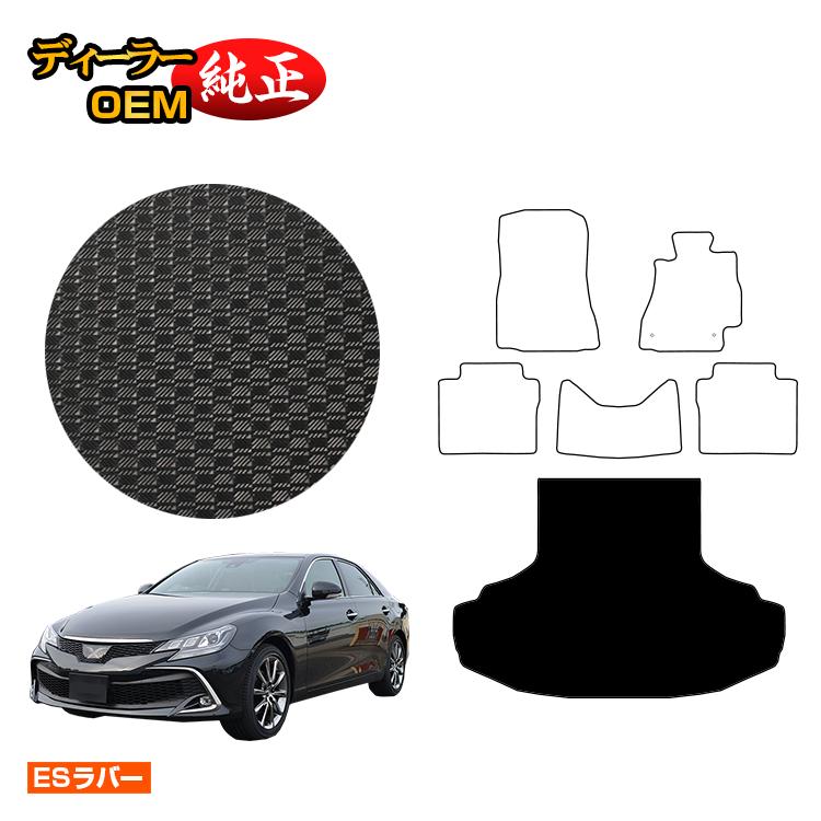 TOYOTA - トヨタ マークX 130系 防水ラバーマット ラゲッジマット（トランクマット） 【ESラバー】 純正仕様 内装 パーツ カスタム アクセサリー