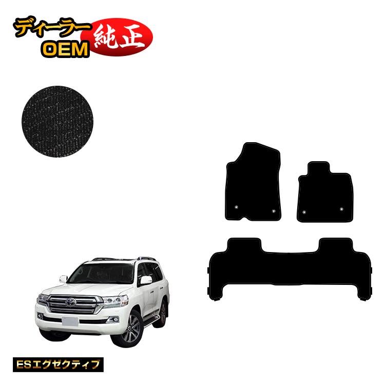 Rakuten - トヨタ ランドクルーザー 200系 5人乗り（2列シート） フロアマット 【ESエグゼクティブ】 純正仕様 内装 パーツ カスタム アクセサリー