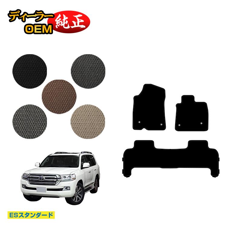 乐天商城 - トヨタ ランドクルーザー 200系 5人乗り（2列シート） フロアマット 【ESスタンダード】 純正仕様 内装 パーツ カスタム アクセサリー