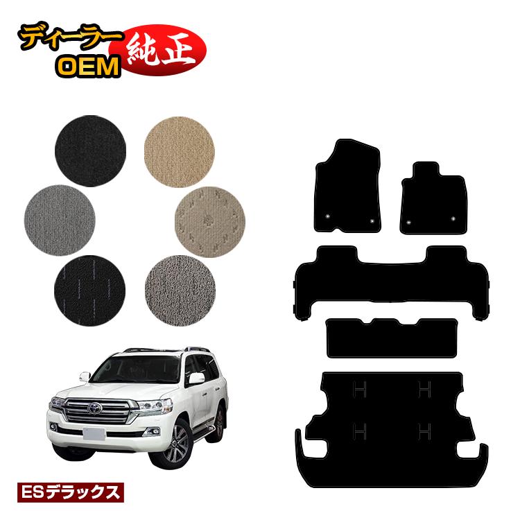 乐天商城 - トヨタ ランドクルーザー 200系 8人乗り（3列シート） フロマット＋ラゲッジマット 【ESデラックス】 純正仕様 内装 パーツ カスタム アクセサリー