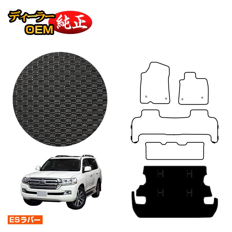 乐天商城 - トヨタ ランドクルーザー 200系 8人乗り（3列シート） 防水ラバーマット ラゲッジマット 【ESラバー】 純正仕様 内装 パーツ カスタム アクセサリー