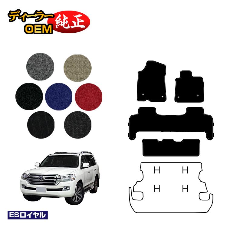 Rakuten - トヨタ ランドクルーザー 200系 8人乗り（3列シート） フロアマット 【ESロイヤル】 純正仕様 内装 パーツ カスタム アクセサリー