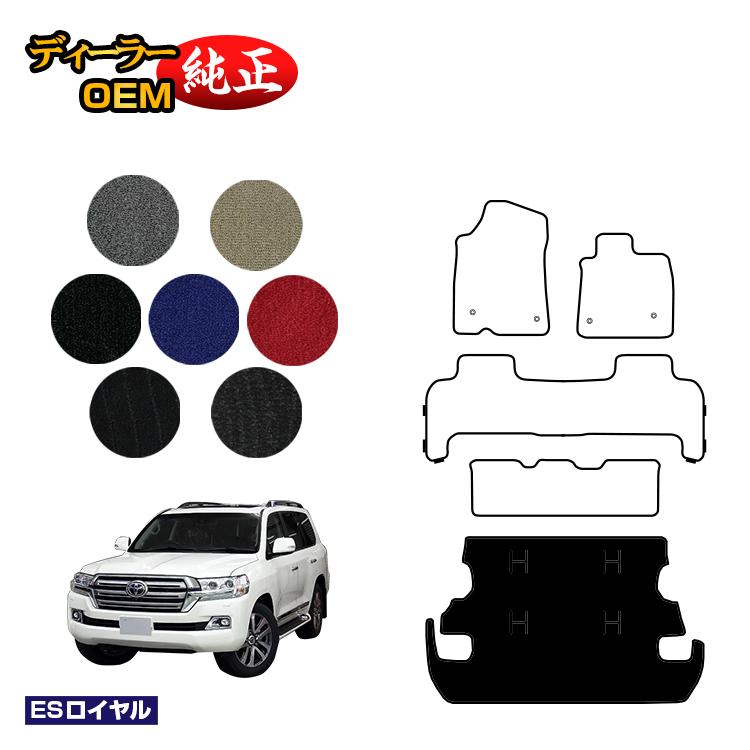 トヨタ ランドクルーザー 200系 8人乗り（3列シート） ラゲッジマット 【ESロイヤル】 純正仕様 内装 パーツ カスタム アクセサリー