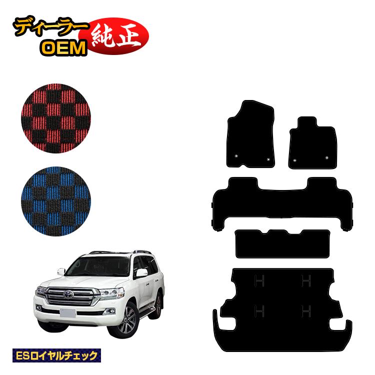 乐天商城 - トヨタ ランドクルーザー 200系 8人乗り（3列シート） フロマット＋ラゲッジマット 【ESロイヤルチェック】 純正仕様 内装 パーツ カスタム アクセサリー