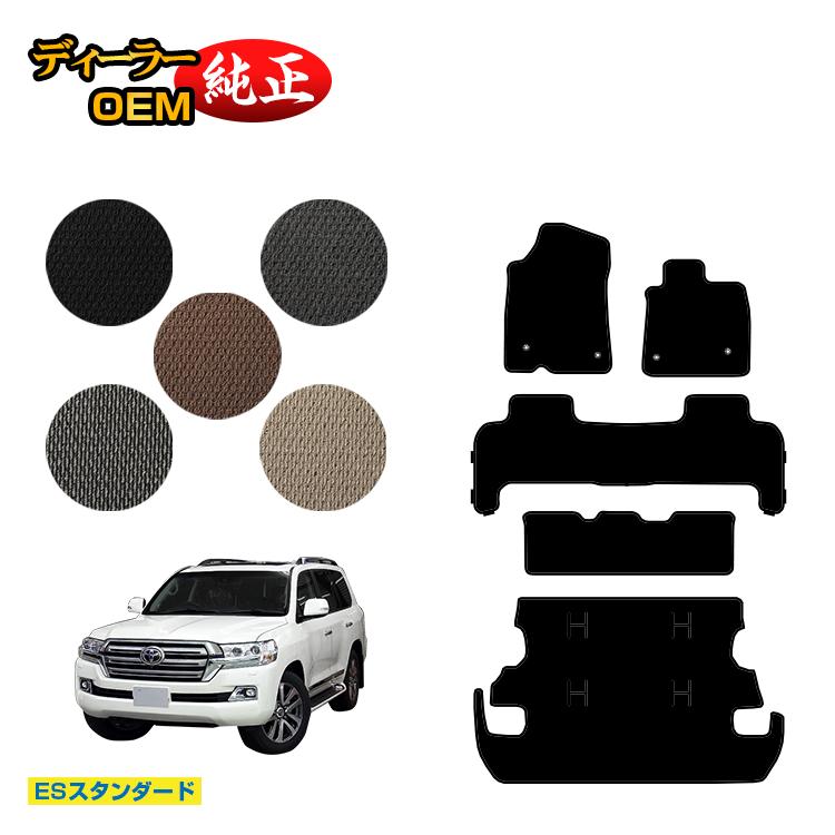 乐天商城 - トヨタ ランドクルーザー 200系 8人乗り（3列シート） フロマット＋ラゲッジマット 【ESスタンダード】 純正仕様 内装 パーツ カスタム アクセサリー
