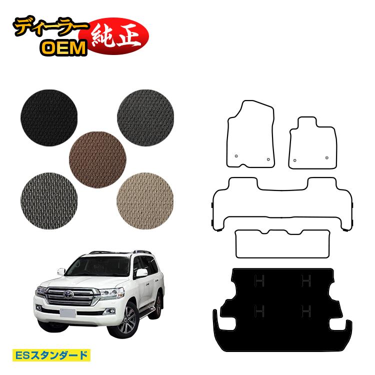 Rakuten - トヨタ ランドクルーザー 200系 8人乗り（3列シート） ラゲッジマット 【ESスタンダード】 純正仕様 内装 パーツ カスタム アクセサリー