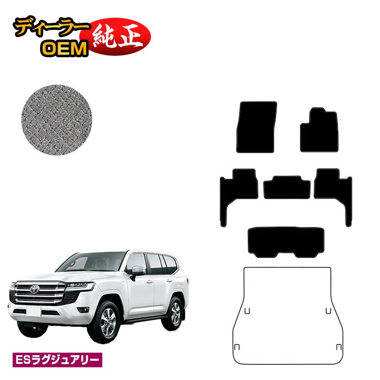 Rakuten - トヨタ ランドクルーザー 300系 7人乗り（3列シート） フロアマット 【ESラグジュアリー】 純正仕様 内装 パーツ カスタム アクセサリー