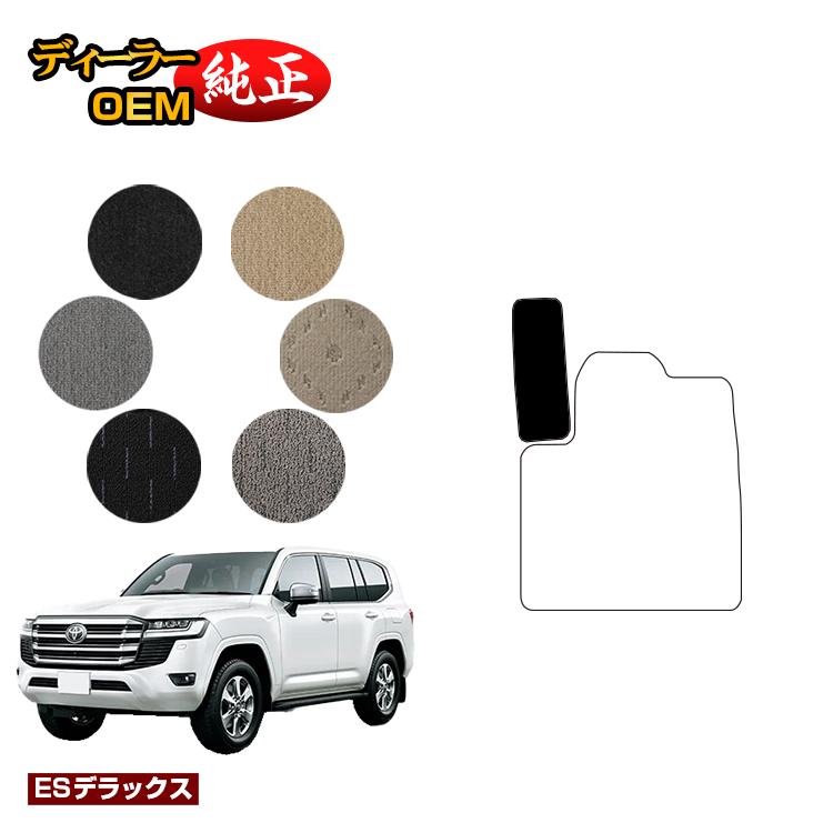 トヨタ ランドクルーザー 300系 7人乗り（3列シート） フットレストカバー 【ESデラックス】 純正仕様 内装 パーツ カスタム アクセサリー