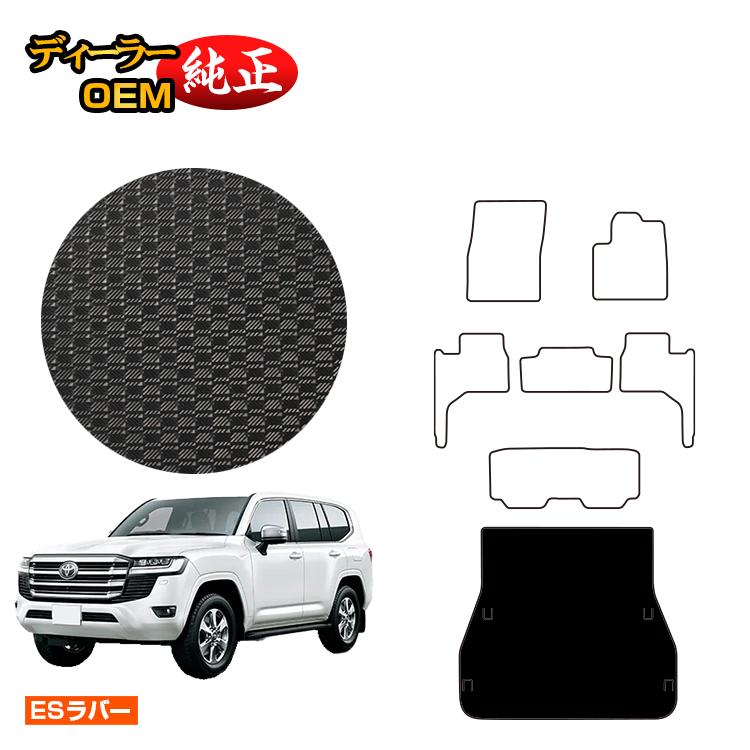 Rakuten - トヨタ ランドクルーザー 300系 7人乗り（3列シート） 防水ラバーマット ラゲッジマット 【ESラバー】 純正仕様 内装 パーツ カスタム アクセサリー