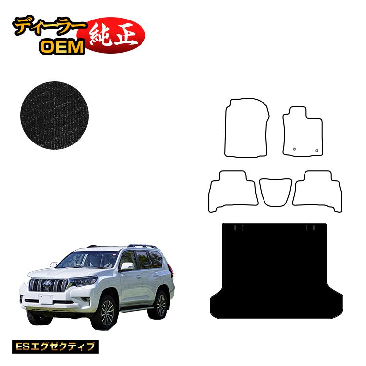 乐天商城 - トヨタ ランドクルーザープラド 150系 5人乗り（2列シート） ラゲッジマット 【ESエグゼクティブ】 PRADO 純正仕様 内装 パーツ カスタム アクセサリー
