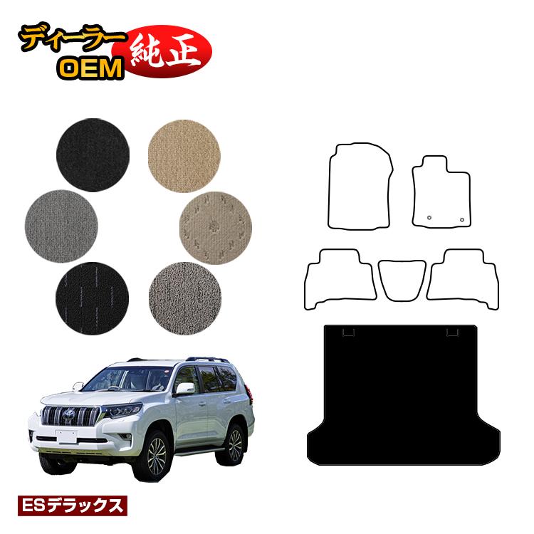 乐天商城 - トヨタ ランドクルーザープラド 150系 5人乗り（2列シート） ラゲッジマット 【ESデラックス】 PRADO 純正仕様 内装 パーツ カスタム アクセサリー