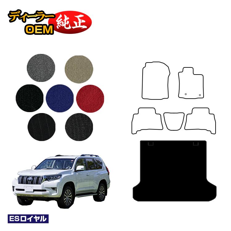 乐天商城 - トヨタ ランドクルーザープラド 150系 5人乗り（2列シート） ラゲッジマット 【ESロイヤル】 PRADO 純正仕様 内装 パーツ カスタム アクセサリー