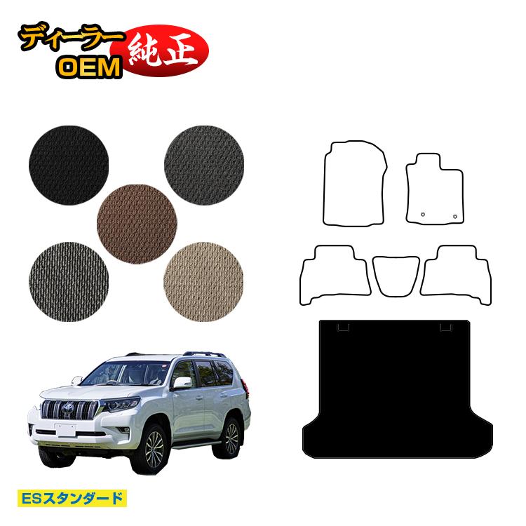 乐天商城 - トヨタ ランドクルーザープラド 150系 5人乗り（2列シート） ラゲッジマット 【ESスタンダード】 PRADO 純正仕様 内装 パーツ カスタム アクセサリー