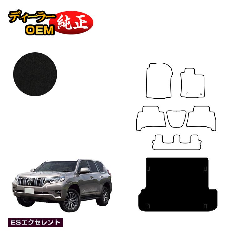 乐天商城 - トヨタ ランドクルーザープラド 150系 7人乗り（3列シート） ラゲッジマット 【ESエクセレント】 PRADO 純正仕様 内装 パーツ カスタム アクセサリー