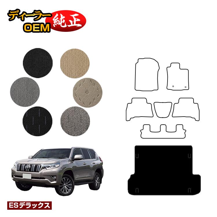 乐天商城 - トヨタ ランドクルーザープラド 150系 7人乗り（3列シート） ラゲッジマット 【ESデラックス】 PRADO 純正仕様 内装 パーツ カスタム アクセサリー