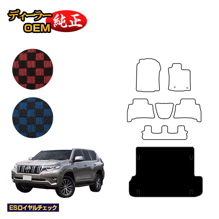 トヨタ ランドクルーザープラド 150系 7人乗り（3列シート） ラゲッジマット 【ESロイヤルチェック】 PRADO 純正仕様 内装 パーツ カスタム アクセサリー