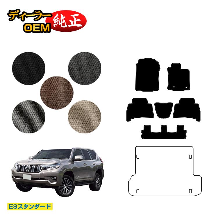 乐天商城 - トヨタ ランドクルーザープラド 150系 7人乗り（3列シート） フロアマット 【ESスタンダード】 PRADO 純正仕様 内装 パーツ カスタム アクセサリー