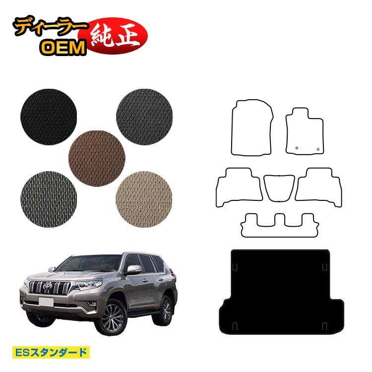 乐天商城 - トヨタ ランドクルーザープラド 150系 7人乗り（3列シート） ラゲッジマット 【ESスタンダード】 PRADO 純正仕様 内装 パーツ カスタム アクセサリー