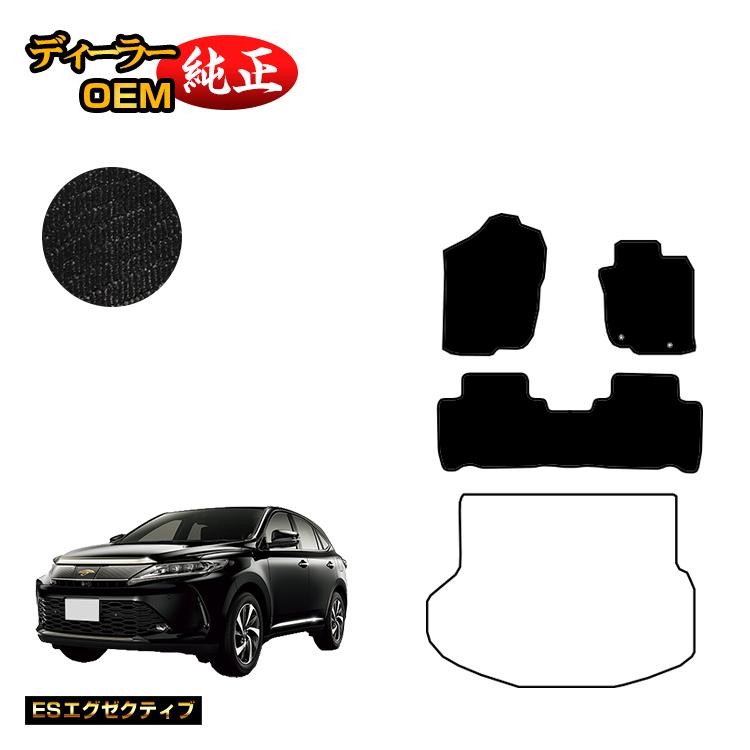 乐天商城 - トヨタ ハリアー 60系 フロアマット ハイブリッド対応 前期・後期 【ESエグゼクティブ】 HARRIER ハリヤー 純正仕様 内装 パーツ カスタム アクセサリー