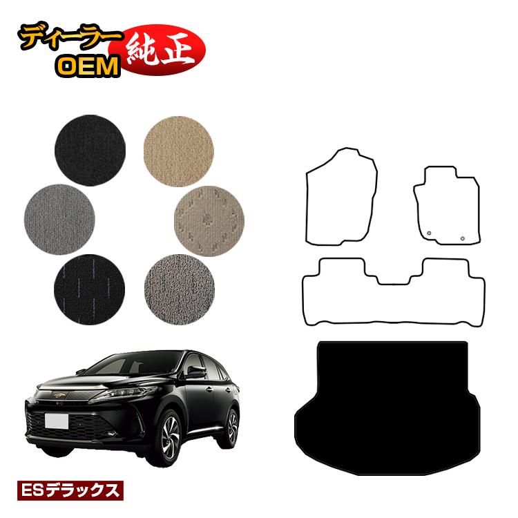 乐天商城 - トヨタ ハリアー 60系 ラゲッジマット（トランクマット） ハイブリッド対応 前期・後期 【ESデラックス】 HARRIER ハリヤー 純正仕様 内装 パーツ カスタム アクセサリー