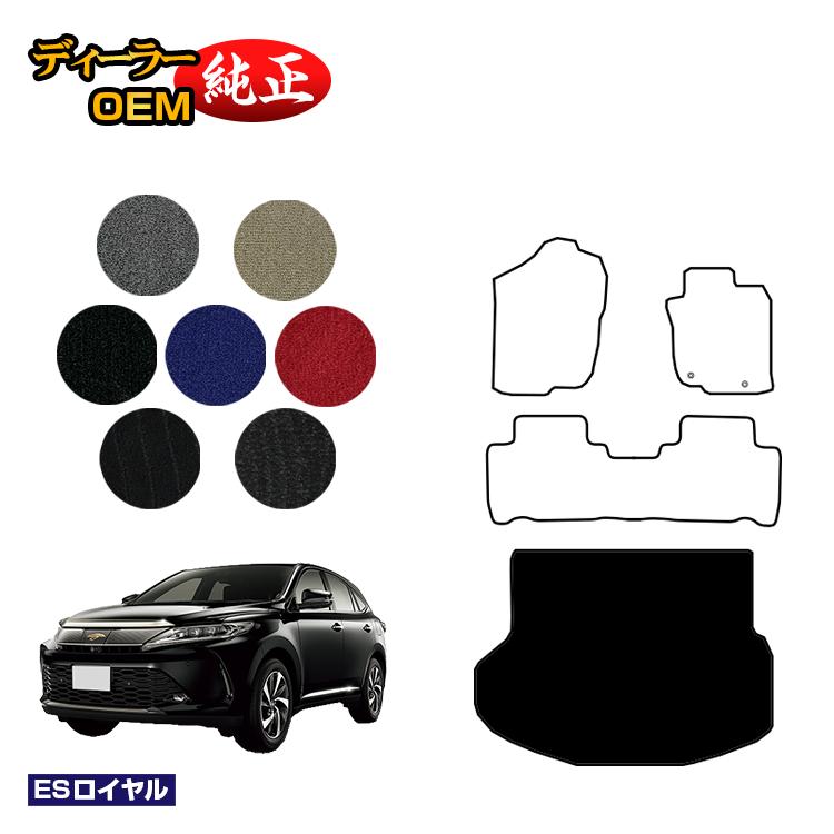 乐天商城 - トヨタ ハリアー 60系 ラゲッジマット（トランクマット） ハイブリッド対応 前期・後期 【ESロイヤル】 HARRIER ハリヤー 純正仕様 内装 パーツ カスタム アクセサリー
