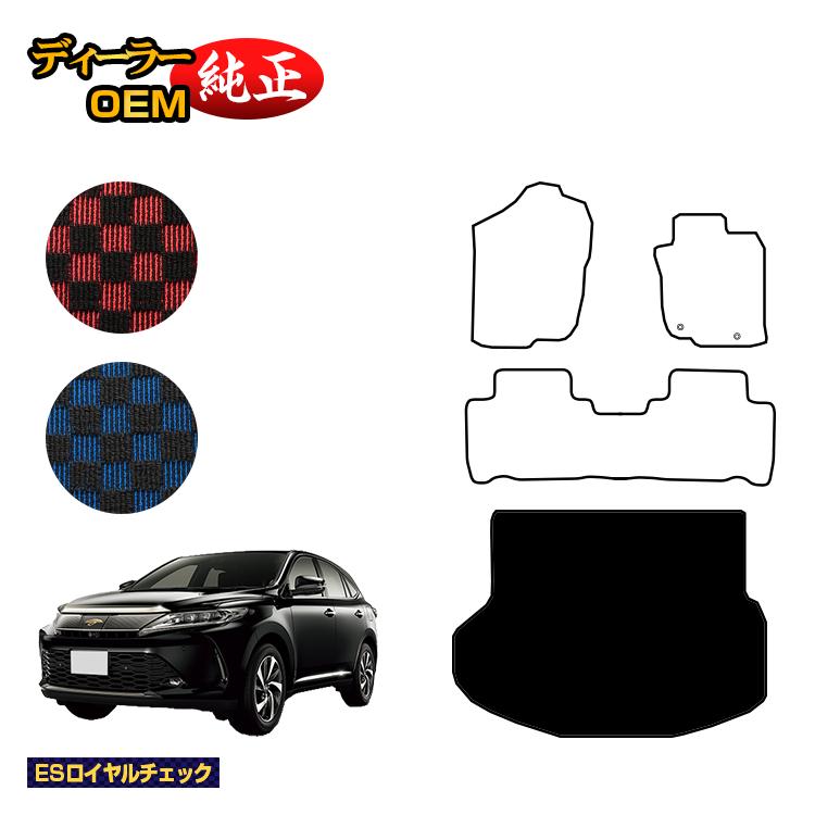 乐天商城 - トヨタ ハリアー 60系 ラゲッジマット（トランクマット） ハイブリッド対応 前期・後期 【ESロイヤルチェック】 HARRIER ハリヤー 純正仕様 内装 パーツ カスタム アクセサリー