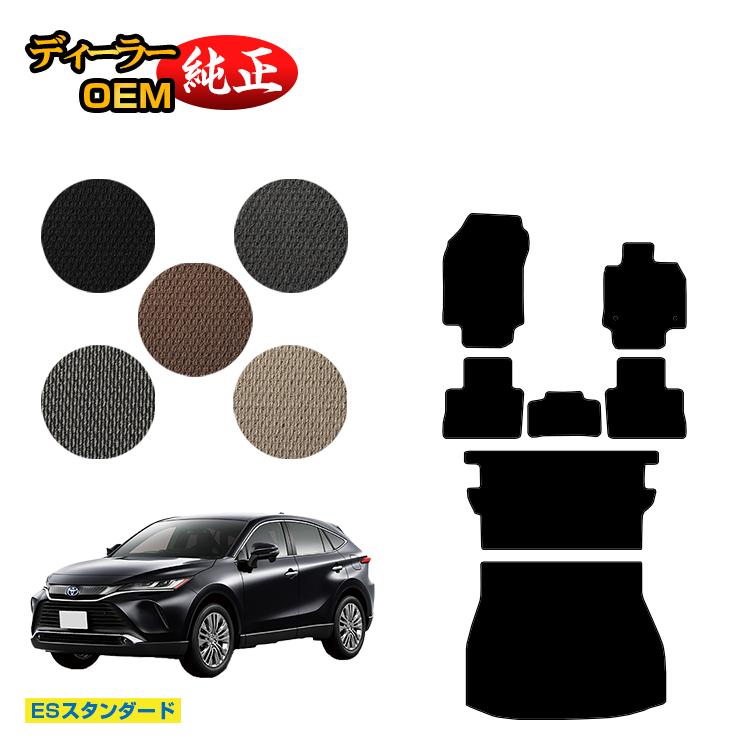乐天商城 - トヨタ ハリアー 80系 フロアマット＋ロングラゲッジマット ハイブリッド対応 【ESスタンダード】 HARRIER ハリヤー 純正仕様 内装 パーツ カスタム アクセサリー