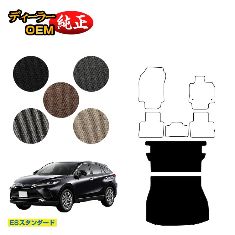 乐天商城 - トヨタ ハリアー 80系 ロングラゲッジマット ハイブリッド対応 【ESスタンダード】 HARRIER ハリヤー 純正仕様 内装 パーツ カスタム アクセサリー