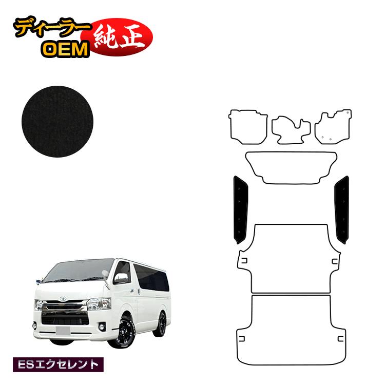 乐天商城 - トヨタ ハイエースバン 200系 ステップマット 標準ボディ 2列シート スーパーGL 【ESエクセレント】 HIACE レジアスエースバン 純正仕様 内装 パーツ カスタム アクセサリー