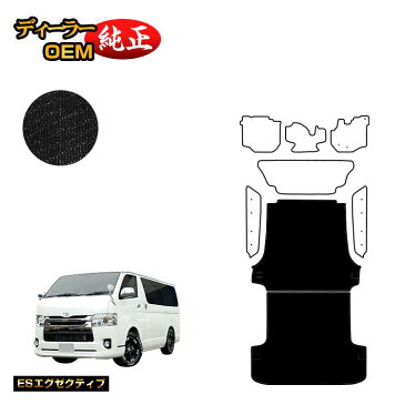 トヨタ ハイエースバン 200系 ラゲッジマット(ロング) 標準ボディ 2列シート スーパーGL/DX5ドア 【ESエグゼクティブ】 HIACE レジアスエースバン ラゲージマット 純正仕様 内装 パーツ カスタム アクセサリー